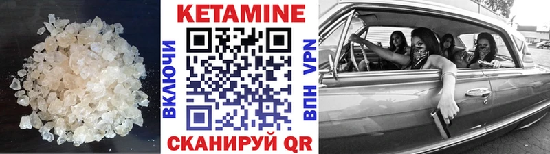 Кетамин VHQ Нелидово