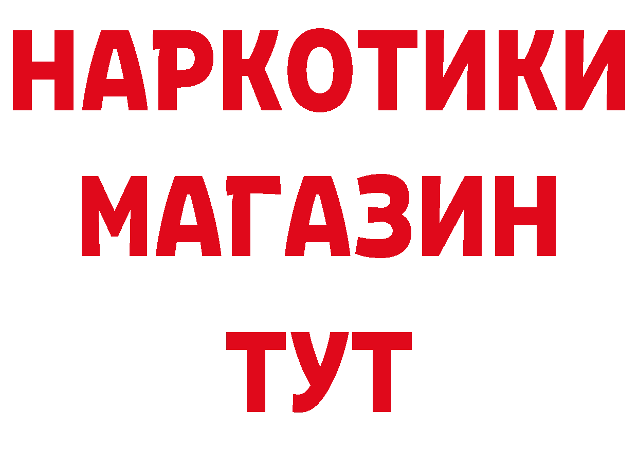 ГЕРОИН афганец ссылка площадка гидра Нелидово