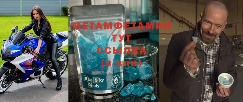 МЕТАМФЕТАМИН Декстрометамфетамин 99.9%  закладки  Нелидово 